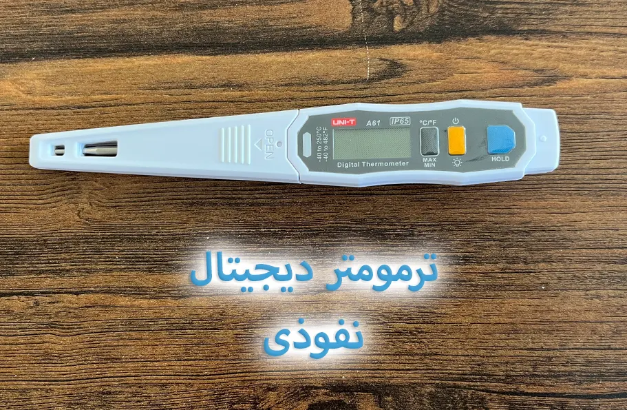 راهنمای تخصصی ترمومتر دیجیتال